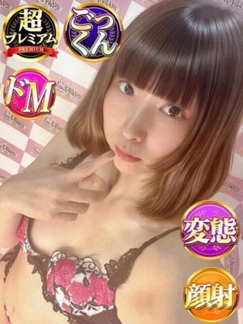 まの 奥様特急　池袋・大塚店（デリヘル）