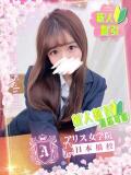 桐生 なつみ アリス女学院 日本橋校（日本橋/ホテヘル）