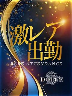 こころ DOLCE（東岡崎/デリヘル）