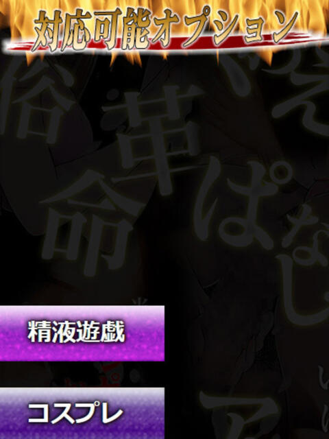 みずき 性の極み 技の伝道師 ver. 匠（即尺・アナル舐め・ザーメンプレイ専門デリヘル）