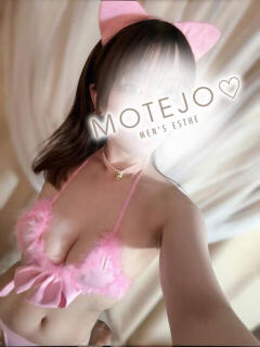ここな MOTEJO（モテジョ）（京橋/メンズエステ）