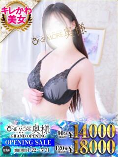 ゆきな One More 奥様 千葉店（栄町(千葉市)/デリヘル）