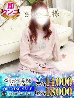 みんと One More 奥様 千葉店（栄町(千葉市)/デリヘル）