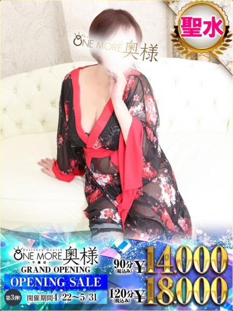 あい One More 奥様 千葉店（人妻デリヘル）