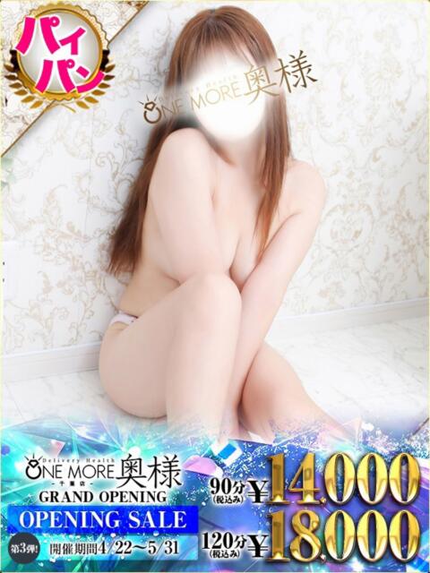 ゆあ One More 奥様 千葉店（人妻デリヘル）