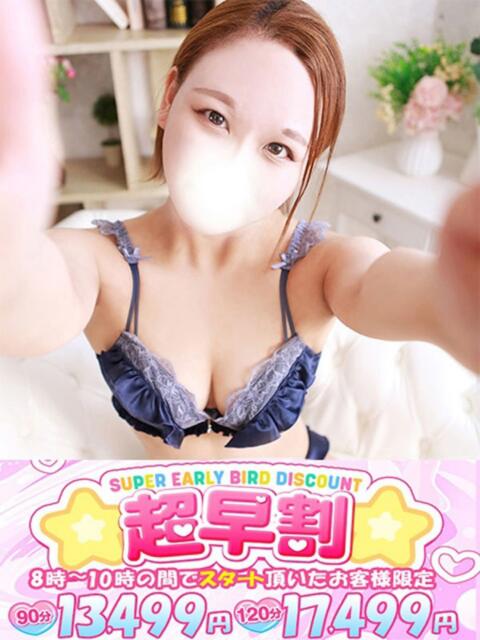 うみ One More奥様　立川店（人妻デリヘル）