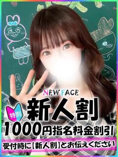 りる 新宿ハンドメイド（新宿・歌舞伎町/デリヘル）