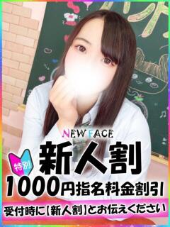 なな 新宿ハンドメイド（新宿・歌舞伎町/デリヘル）