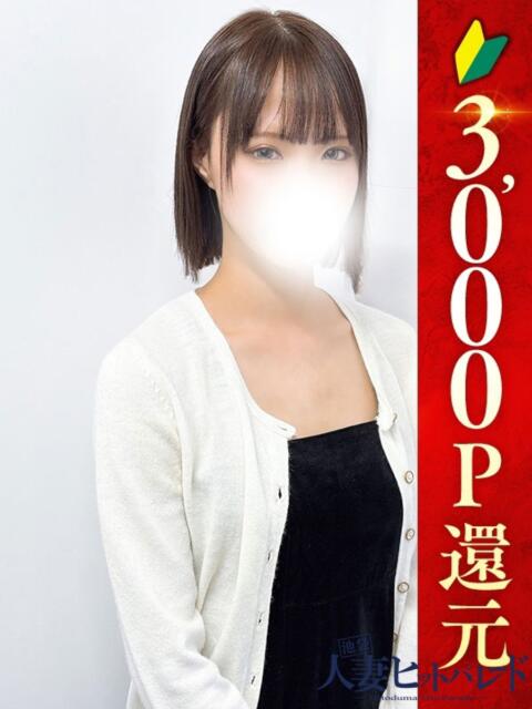 そら 池袋人妻ヒットパレード（シンデレラグループ）（ホテヘル＆待合型デリヘル）