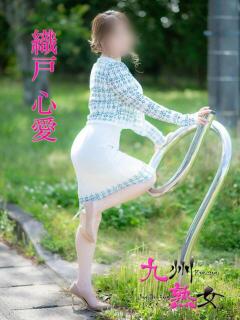 織戸心愛(おりとここあ) 九州熟女　八代店（八代/デリヘル）