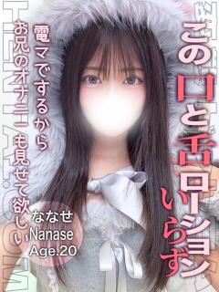 ななせ 変態ドットコム～即尺痴女伝説（船橋/デリヘル）