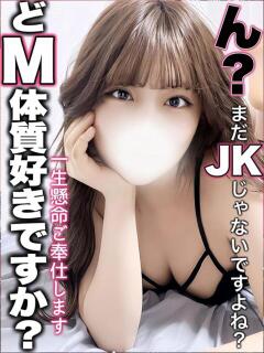 いと 変態ドットコム～即尺痴女伝説（船橋/デリヘル）