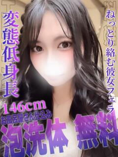 みさね 変態ドットコム～即尺痴女伝説（船橋/デリヘル）