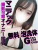 りおん 変態ドットコム～即尺痴女伝説（/）