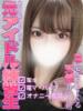 にこ 変態ドットコム～即尺痴女伝説（/）