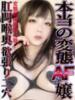れむ 変態ドットコム～即尺痴女伝説（/）