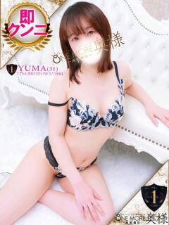 ゆま One More 奥様　西船橋店（船橋/デリヘル）
