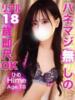 ひめ 変態ドットコム～即尺痴女伝説（/）