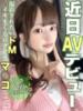ゆゆ 変態ドットコム～即尺痴女伝説（/）
