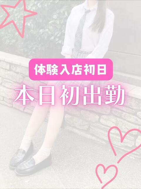 体験入店B 池袋S級素人派遣型東京美少女物語（派遣型リフレ）