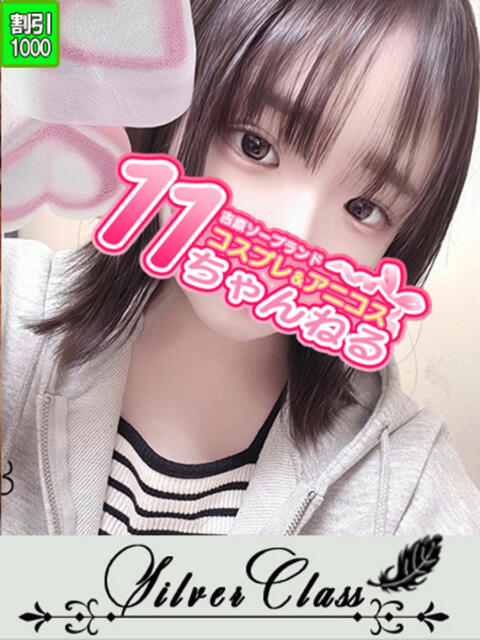 かぐや 11チャンネル（ソープランド）