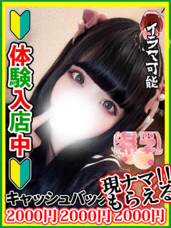 林檎たると 全裸にされた女たちor欲しがり痴漢電車（池袋/ホテヘル）