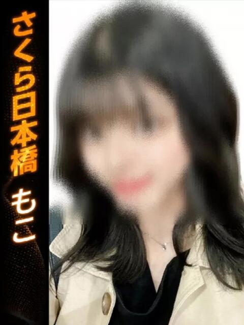 もこ club さくら日本橋店（ホテヘル）