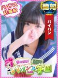 ろあ 密着指導！バカンス学園 尼崎校（尼崎/デリヘル）