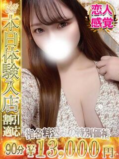 りえ One More 奥様　池袋店（池袋/デリヘル）