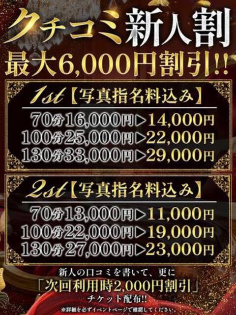 みこと 秘密倶楽部 凛 錦糸町店（デリヘル）