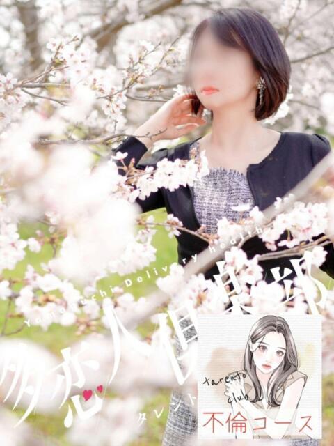 みやび 多恋人倶楽部　宇部店（デリヘル）