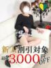 ゆめか 人妻癒し倶楽部（/）
