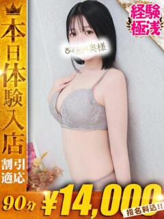 しいな One More奥様 大宮店（大宮/デリヘル）