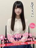 あぽろ☆癒し系の現役大学生☆ ハイクラスド素人倶楽部（池袋/デリヘル）