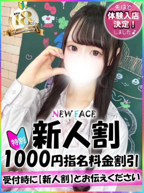 うさぎ 新宿ハンドメイド（手コキ・オナクラ）