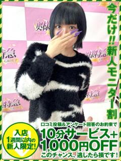 めいか 奥様特急新潟店（古町/デリヘル）