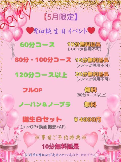 りあ 茨城神栖ちゃんこ(ぽっちゃり系デリヘル)