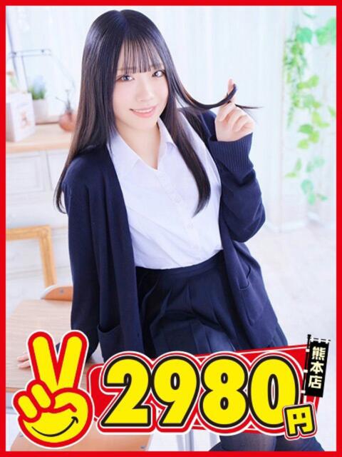 みとね 熊本2980円（店舗型手コキ専門店）