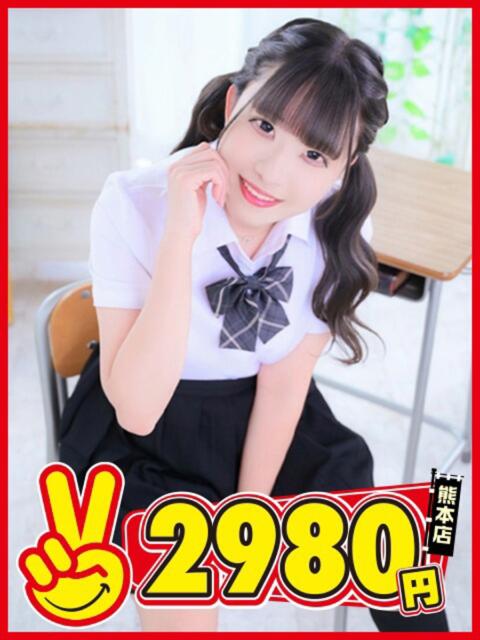 にこ 熊本2980円（店舗型手コキ専門店）