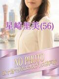 星崎里美 五十路マダムエクスプレス神戸店(カサブランカグループ)（三ノ宮/デリヘル）