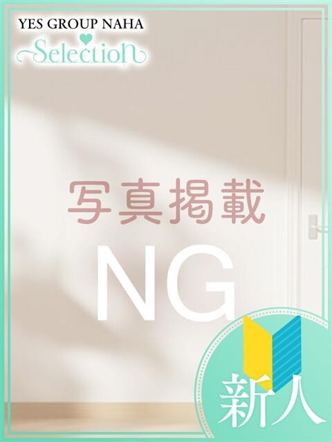 ひめの Selection(セレクション)(沖縄)（トクヨク(ファッションヘルス)）