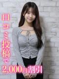 れいら☆F乳×超美乳 錦糸町発！現役女子大生専門店 College Tokyo（錦糸町/デリヘル）