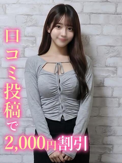 れいら☆F乳×超美乳 錦糸町発！現役女子大生専門店 College Tokyo（デリヘル）