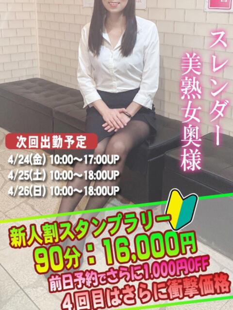 にこ奥様 人妻倶楽部　日本橋店（熟女ホテヘル）