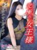 なつみ club Ego（/）