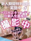 ウノ(エロカワ生徒と新生活) ペロ×2キャンディ（関内/デリヘル）