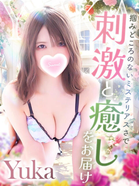 ゆうか☆連れて歩きたい女子♪ 辻Opera～オペラ～（ソープランド）