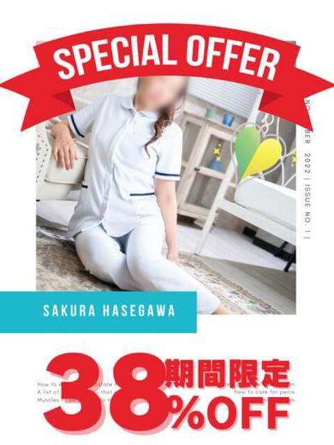 長谷川 さくら OtoLABO~前立腺マッサージ(ドライオーガズム)専門店~(前立腺マッサージ専門店)