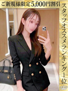 新城ひびき ウルトラロイヤル（五反田/デリヘル）