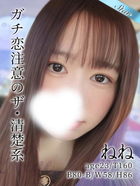 ねね 東京リップ 上野店（デリヘル）